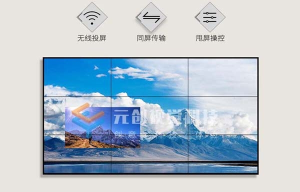 元創(chuàng)多屏互動拼接屏_價格_供貨商