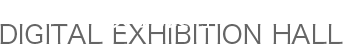 數字展廳.png